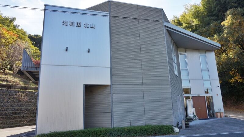 光輪閣北山