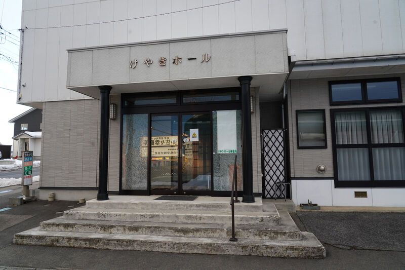 けやきホール藤田 外観2