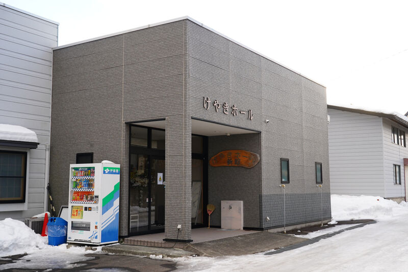 けやきホール藤田 外観3