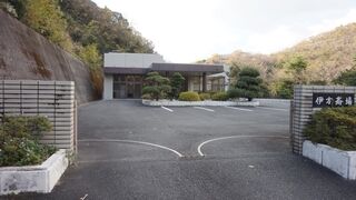 伊方斎場