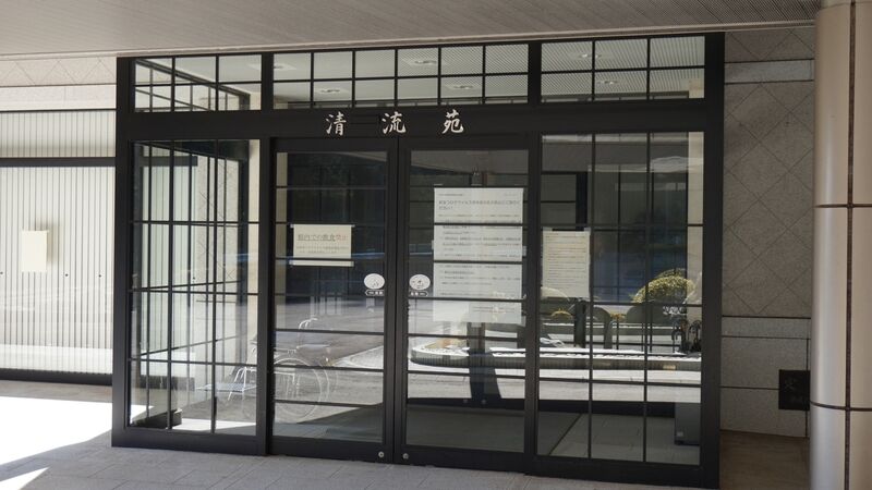 三瓶清流苑 外観4