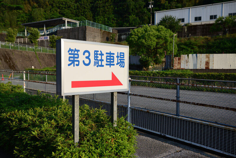 高知市斎場 駐車場3