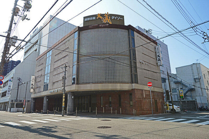 葬祭会館 大蔵