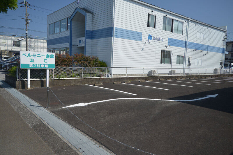 ベルモニー会館 潮江 駐車場1
