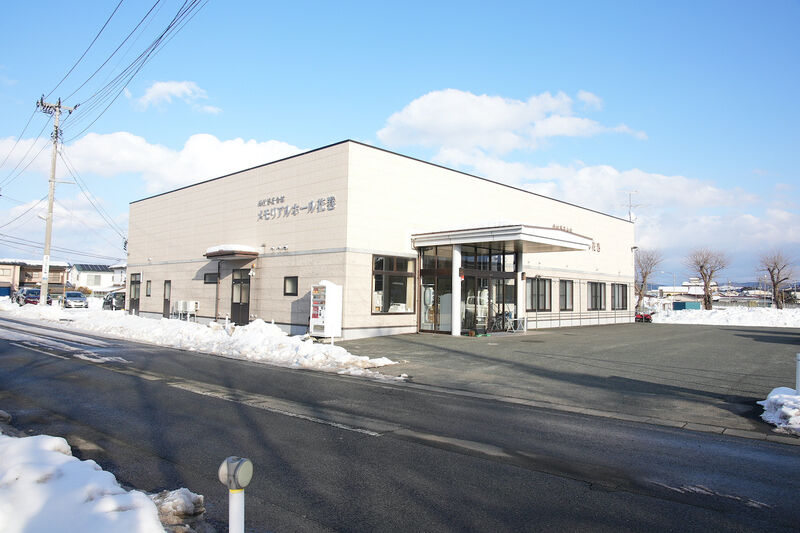 西村葬斎会館メモリアルホール花巻 外観2