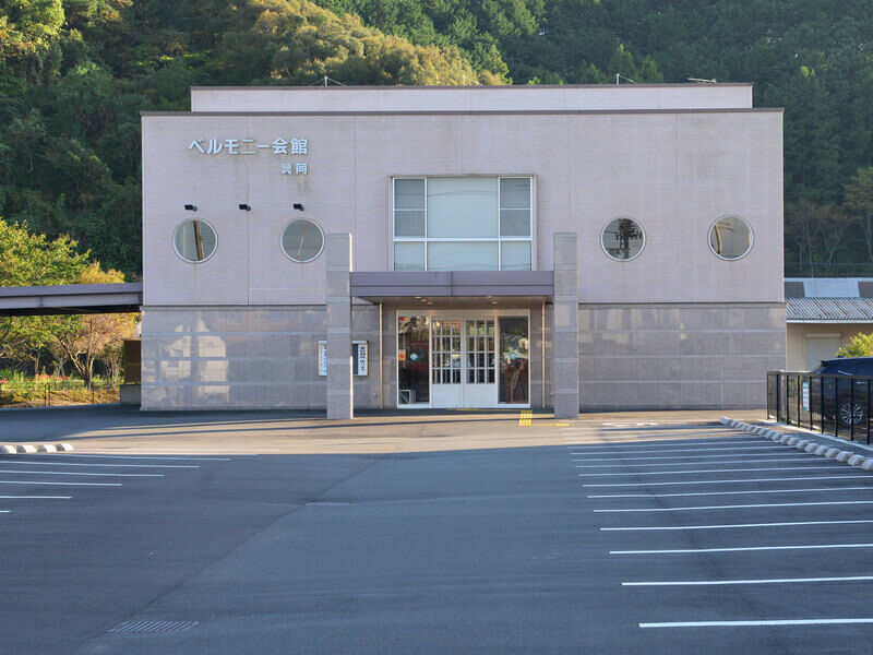 ベルモニー会館 具同 外観