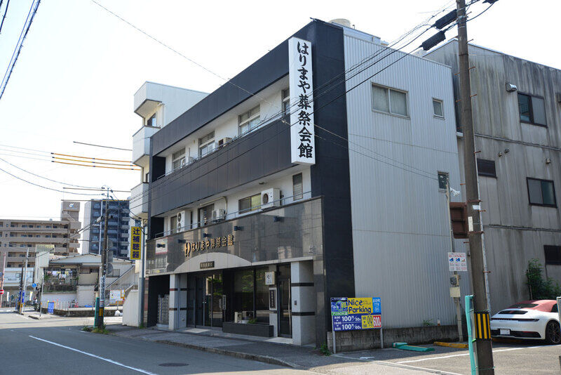 はりまや葬祭会館 外観2