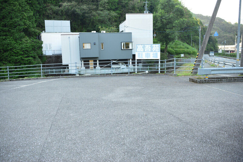 高吾苑 駐車場1