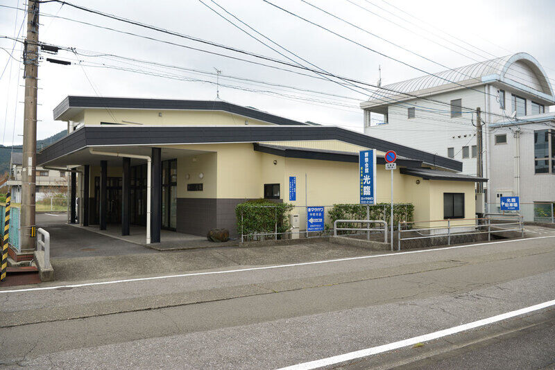 葬祭会館 光臨