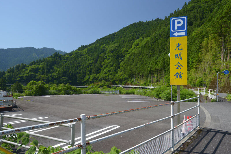 光明会館 駐車場1