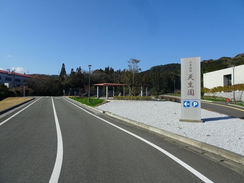 火葬施設 天生園 外観６