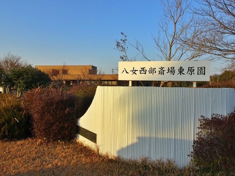 八女西部斎場東原園 外観１