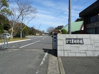 北九州市立　東部斎場