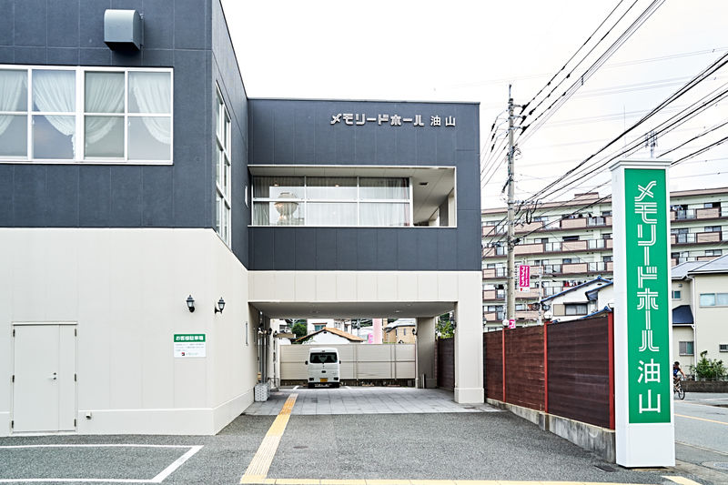 メモリードホール油山 外観3