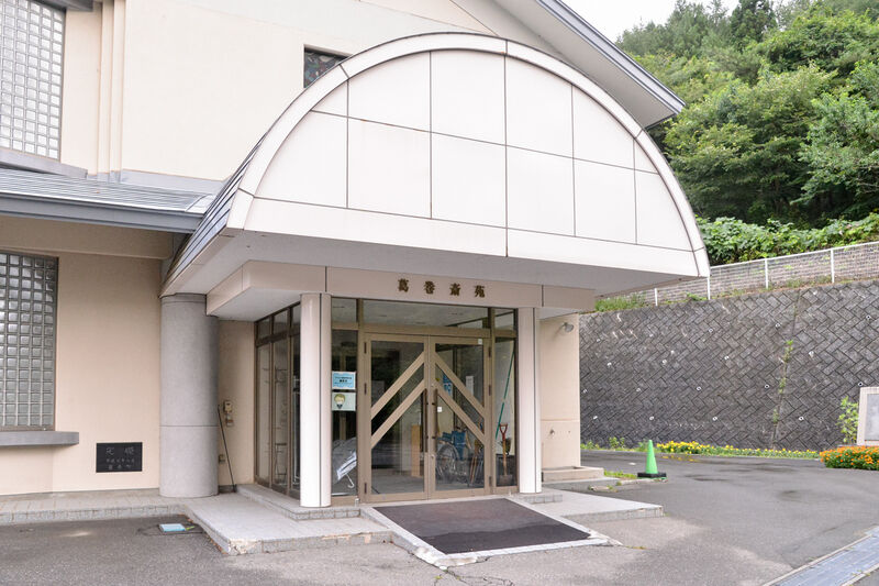 くずまき斎苑 入り口