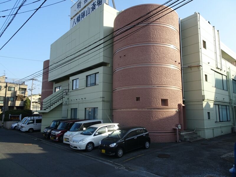 明善社 八幡 陣山斎場 外観１