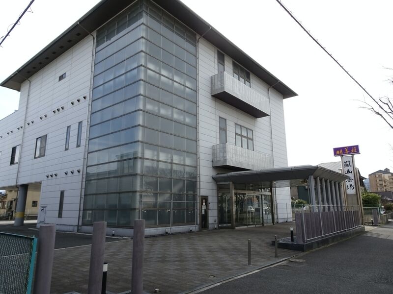 明善社 嵐山斎場 外観３