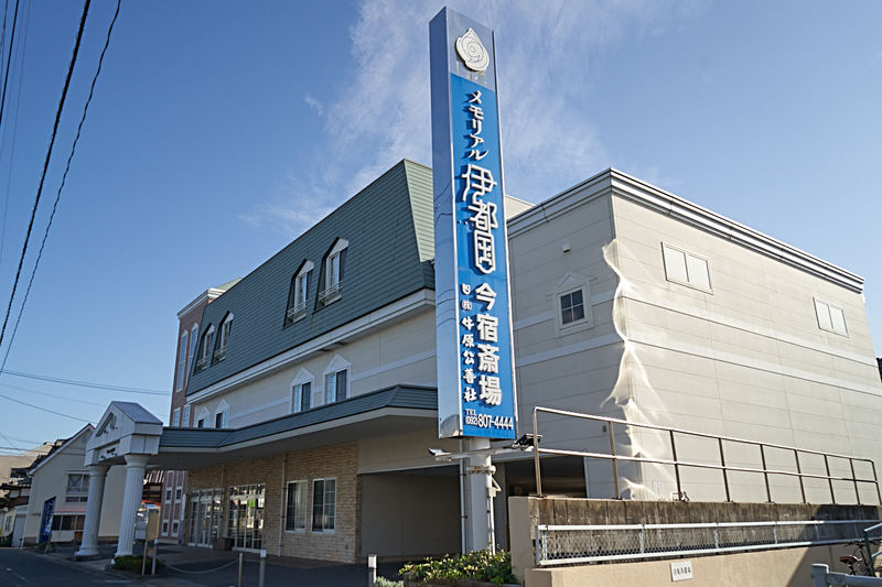 メモリアル　伊都国　今宿斎場