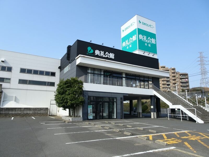 本城典礼会館 外観１