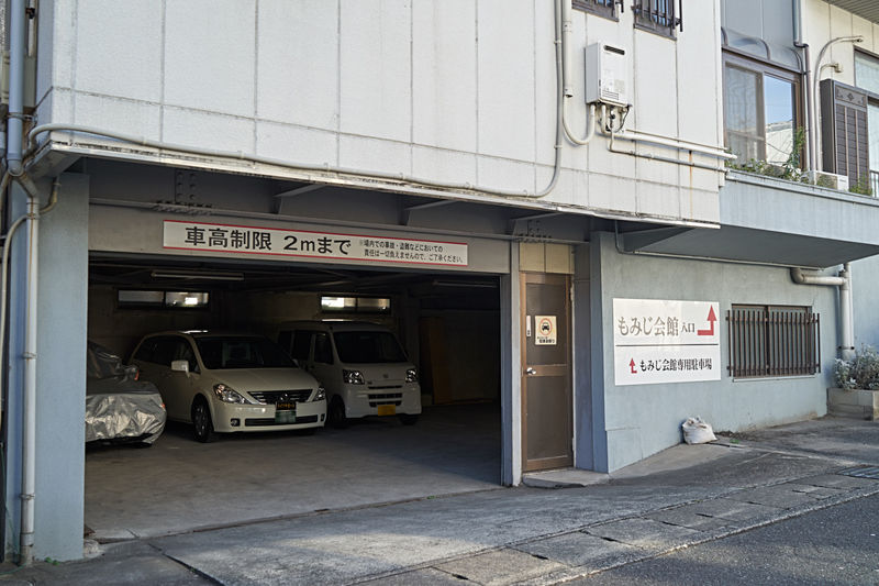 もみじ会館 駐車場1