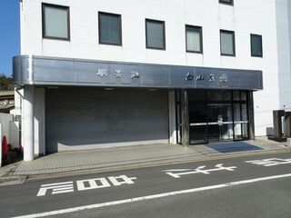 明善社 白山斎場