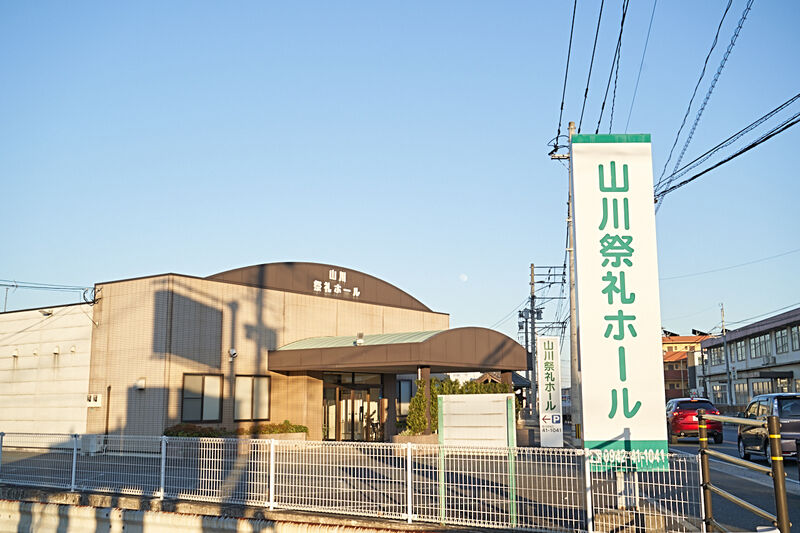 山川祭礼玉泉院 外観1
