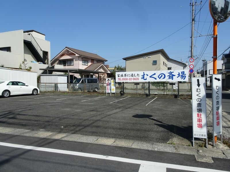 むくの斎場 駐車場２