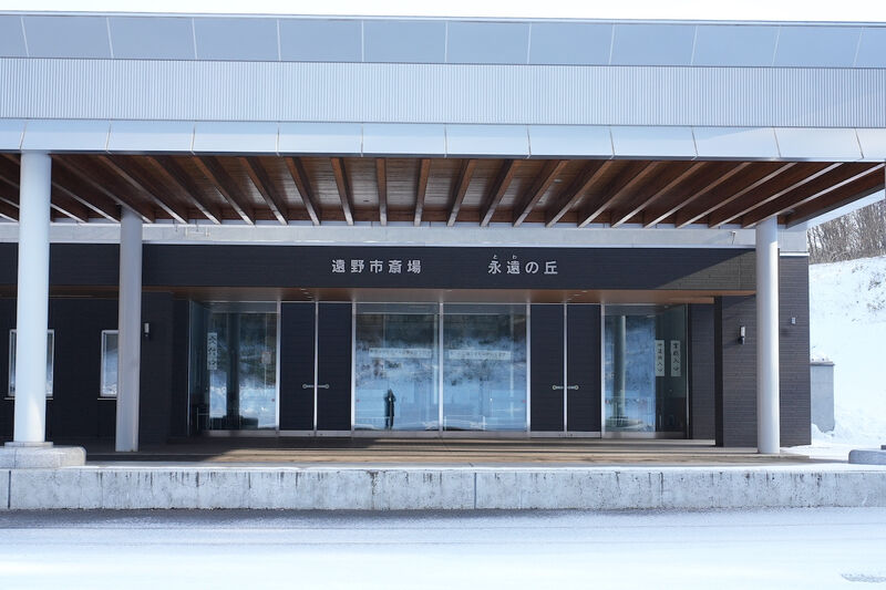 遠野市斎場　永遠の丘 入口1