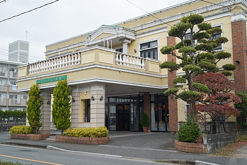 メモリードホール横田 外観1