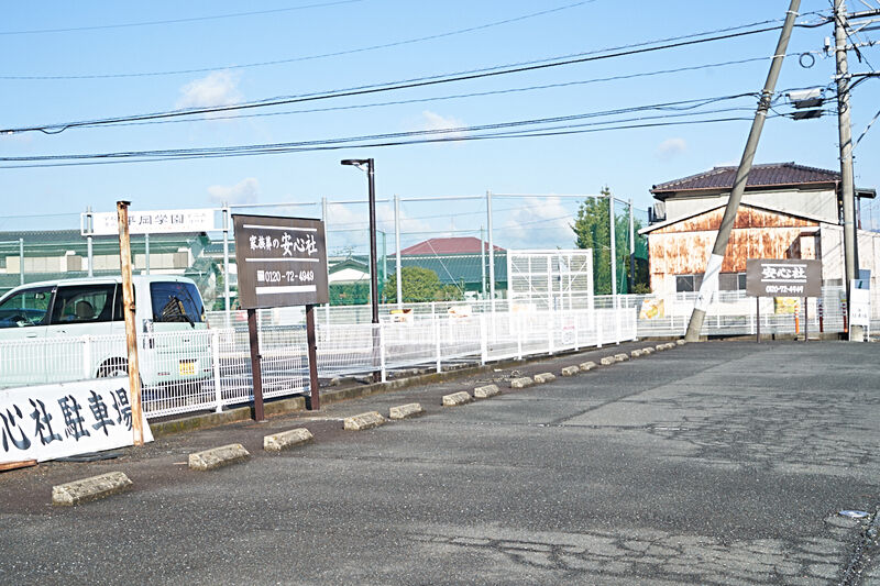 安心社 家族葬ホール 駐車場1