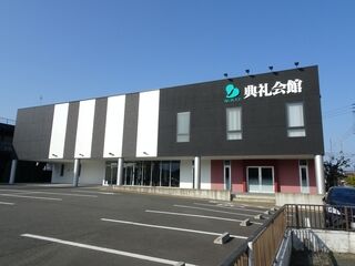 木屋瀬典礼会館