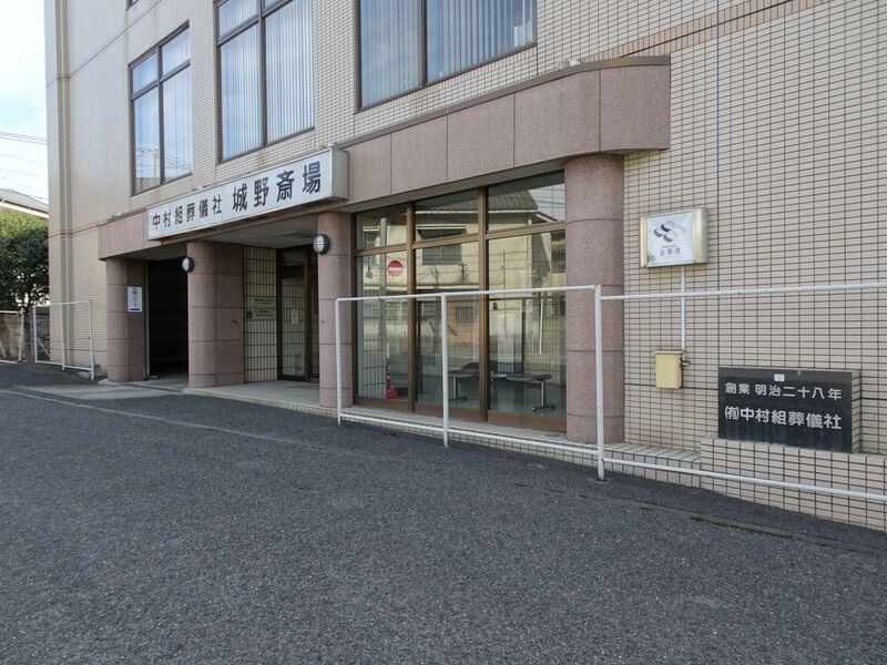 城野斎場 外観５
