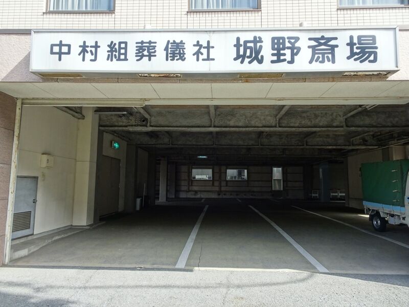 城野斎場 駐車場１