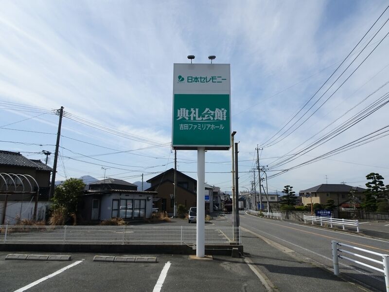 吉田ファミリアホール 外観４