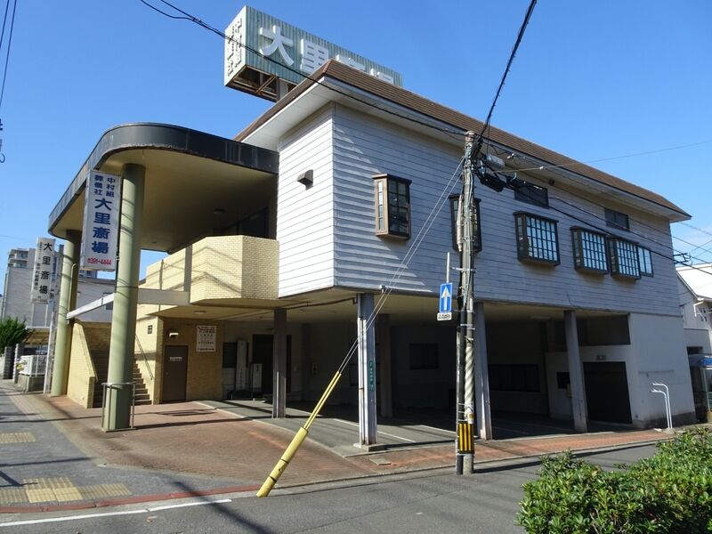 中村組葬儀社　大里斎場 外観４