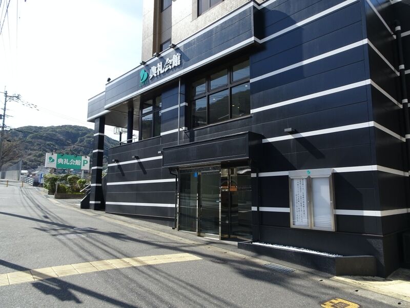 門司港典礼会館 外観３