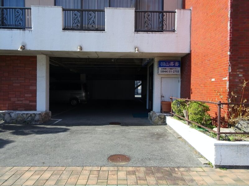 有限会社羽山葬斎大牟田斎場 駐車場１