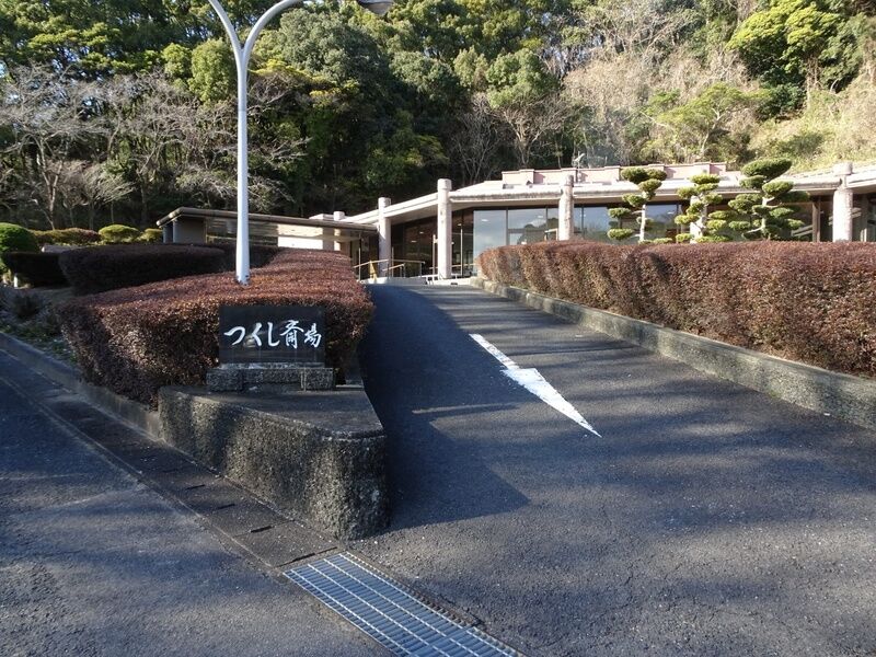 つくし斎場 外観３