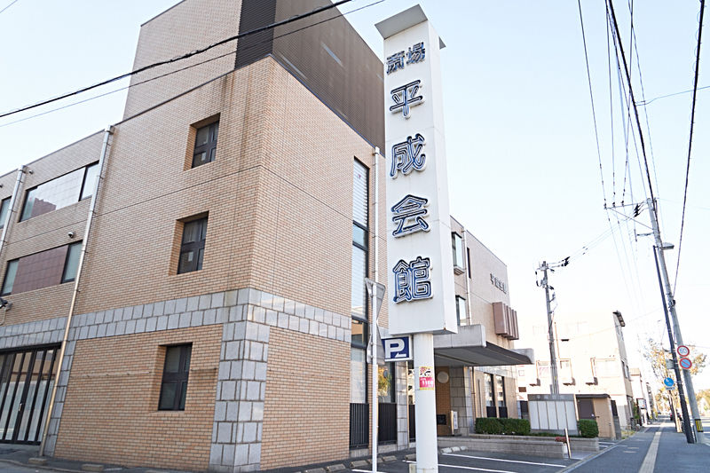 平成会館 外観3