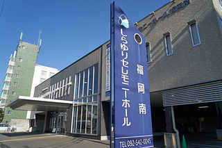 しらゆりセレモニーホール福岡南