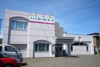 LLCあいあいホール