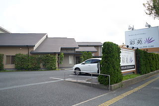 次郎丸斎場
