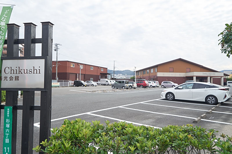 善光会館 筑紫会場 駐車場1