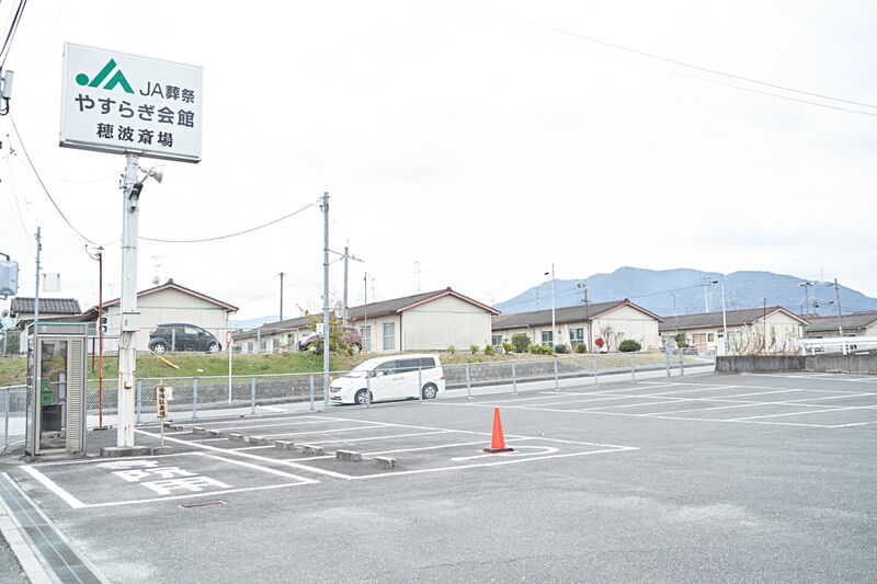 JAふくおか嘉穂　やすらぎ会館穂波斎場 駐車場1