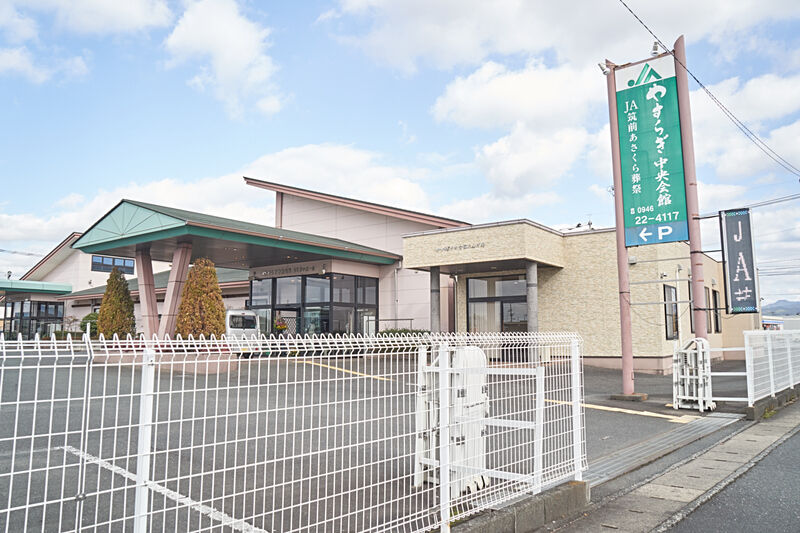 JA筑前あさくら 葬祭やすらぎ中央会館 外観1