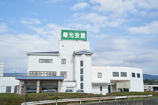 善光会館 直方会場