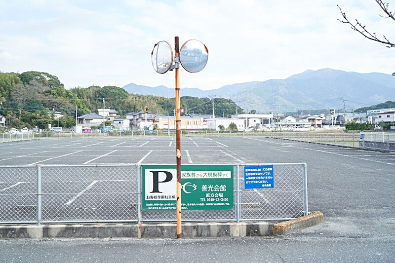 善光会館 直方会場 駐車場1