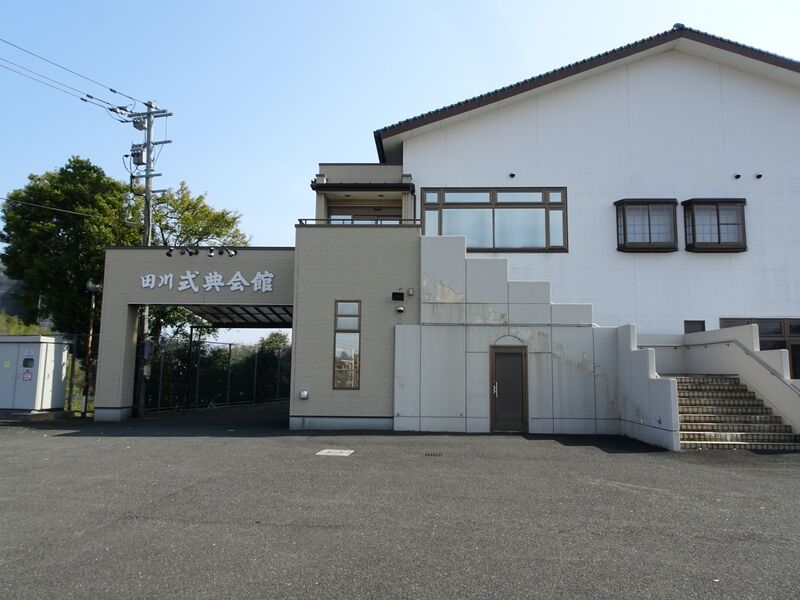 田川式典会館 外観３