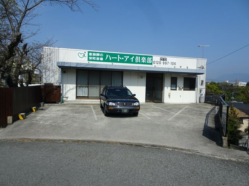 ハート・アイ倶楽部 葬儀会館001 駐車場２