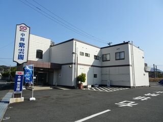 サンレー中間紫雲閣